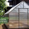 Теплица Алтайская сказка 3,5м фото 3