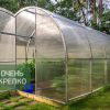 Теплица Счастье Садовода 3м фото 1